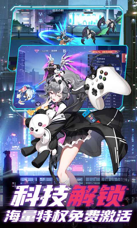 魔力契约（科技代金免充版）变态版官方