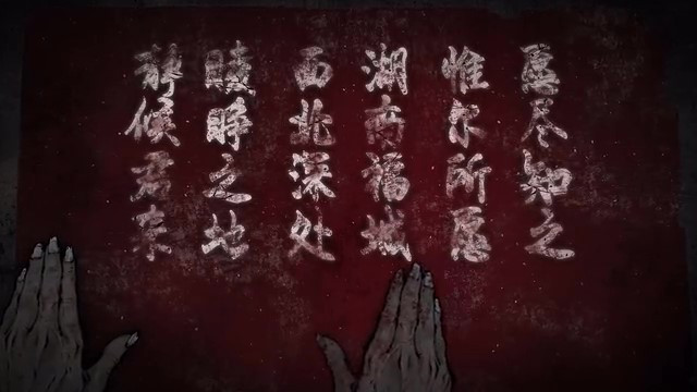 《诡拓》PV公开