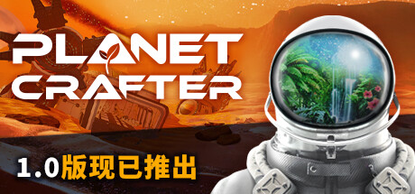 太空建造经营游戏《星球工匠》上线Steam(太空生存建造类游戏)