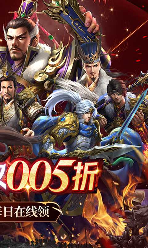 三国跑跑（无限抽0.05折）官方版