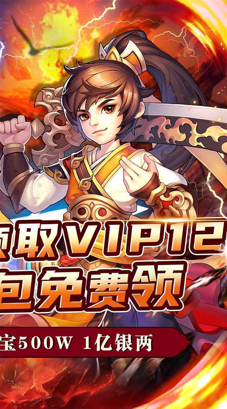 百战无双（0.1折送巾帼神将）最新版