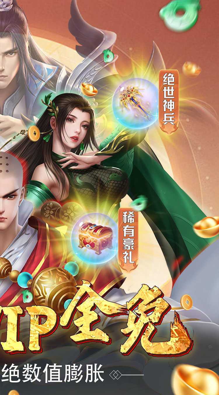 白蛇仙劫（0.1折千倍豪礼）最新版