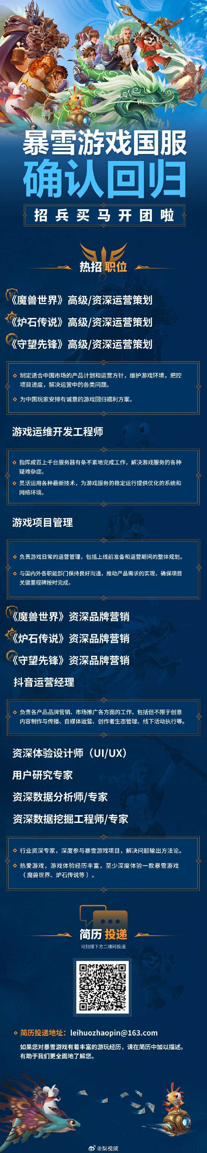 网易游戏暴雪和微软宣布达成协议(网易游戏暴雪和微博哪个好)