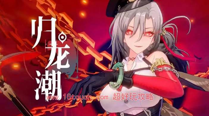 归龙潮手游首充自选角色推荐(归龙是个什么平台)