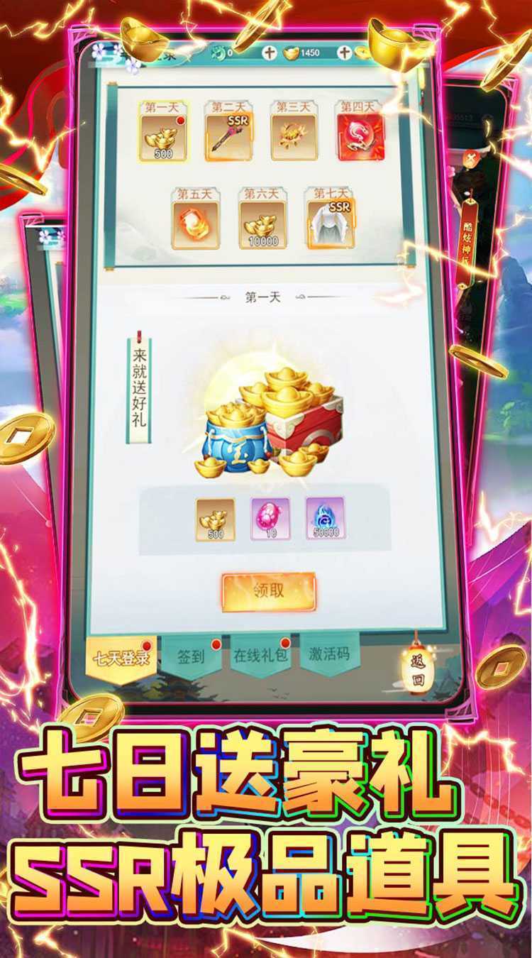 银河战魂（首续0.05折）最新版本