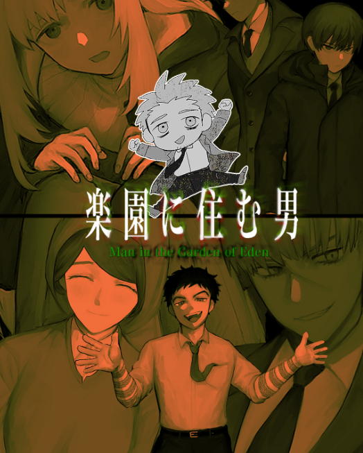 《居住在乐园的男人》PC端免费发布
