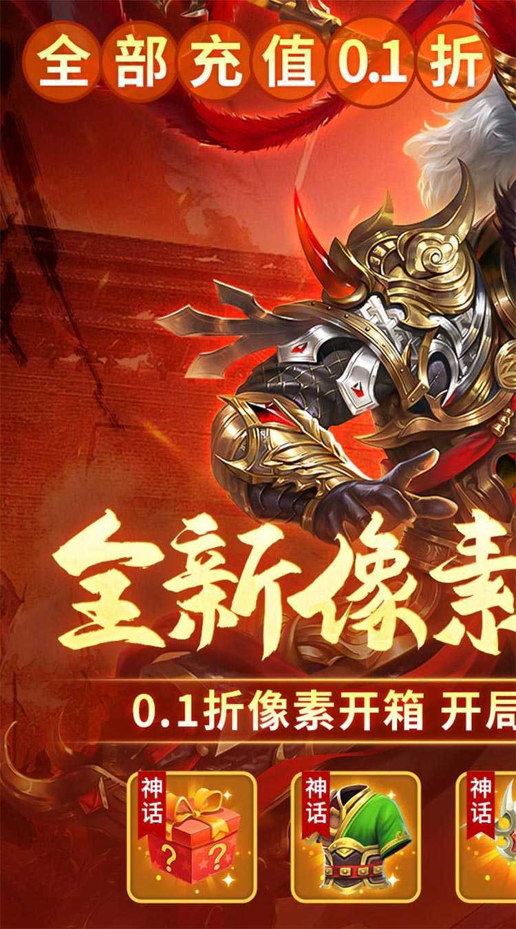 群英打三国（0.1折咸鱼开箱）正版