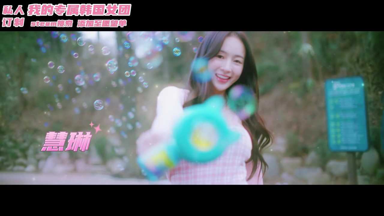 《私人订制：我的专属韩国女团》4月17日发售