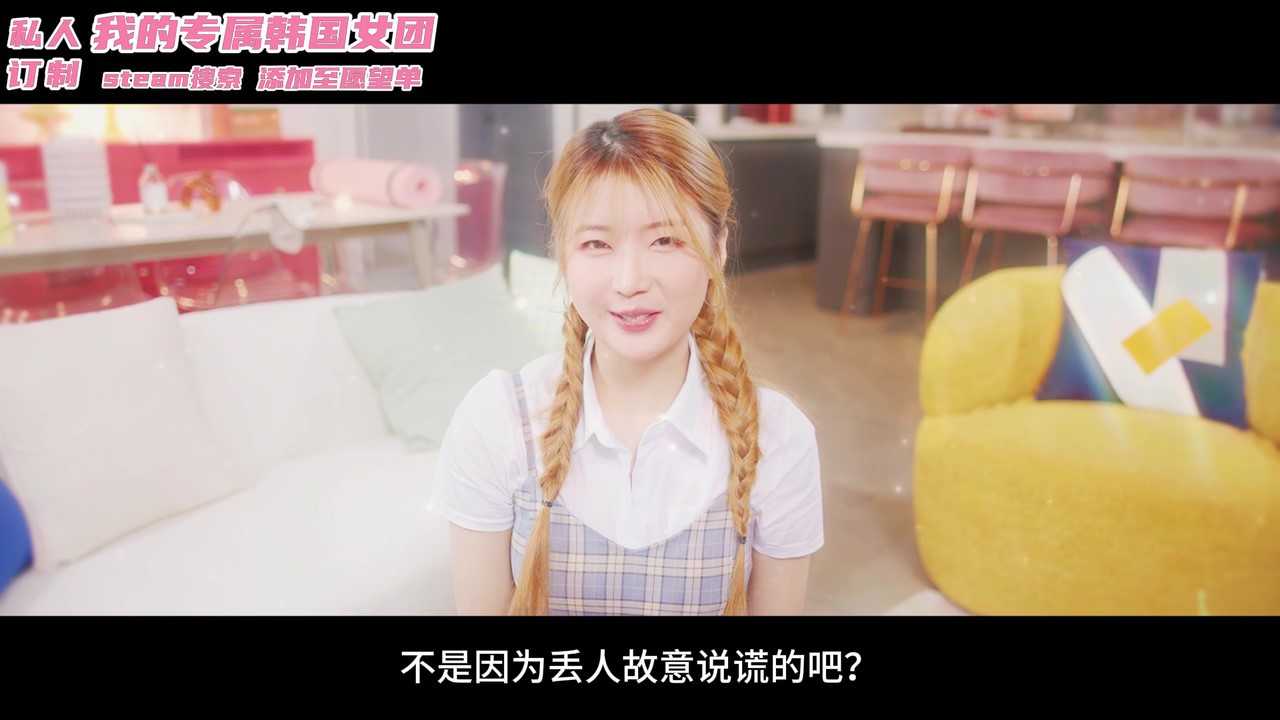 《私人订制：我的专属韩国女团》4月17日发售