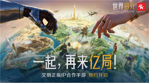 出道即巅峰，世界启元首测掀起玩家狂欢(关于出道即巅峰的说说)