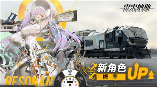 雷索纳斯新秀“妮蔻拉” 登场！丨新角色概率UP中(雷纳索尔的日志)