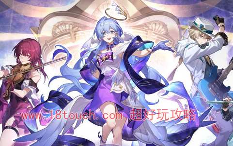 星铁LIVE门票购票方式(星铁是什么意思)