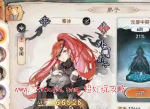 最强祖师心愿弟子选择推荐(最强祖师心愿弟子是谁)