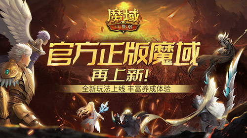 下棋打牌，魔域口袋版全新玩法带你轻松养成~(魔域下棋视频)