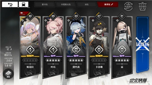 雷索纳斯新秀“妮蔻拉” 登场！丨新角色概率UP中