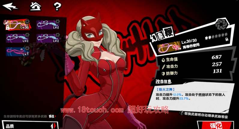 女神异闻录夜幕魅影木内雄之boss打法攻略
