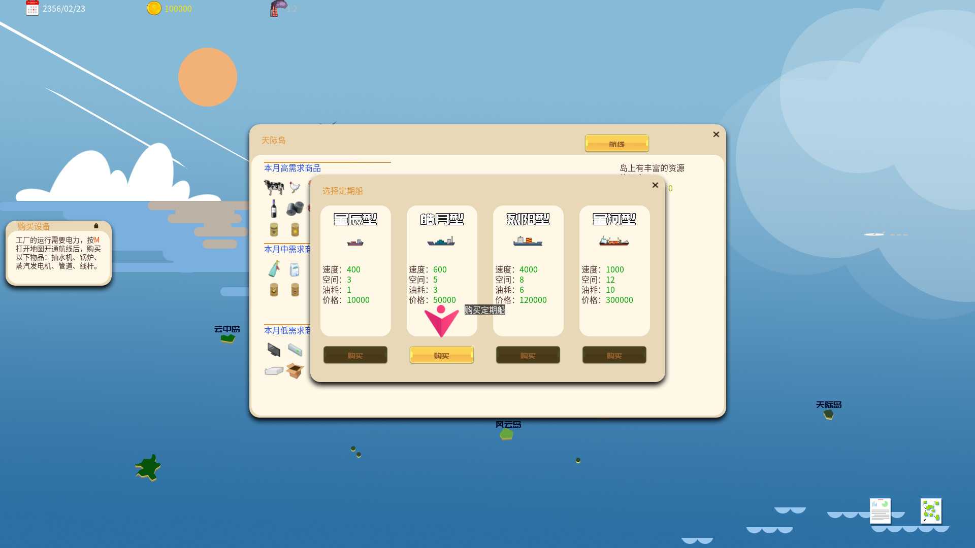 《岛与工厂》4月19日抢先体验
