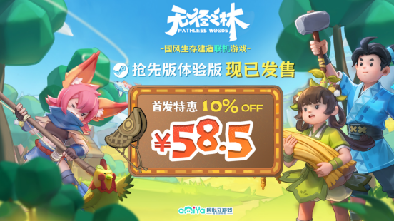 《无径之林》现已发售(无径之林拜伦最好译本)