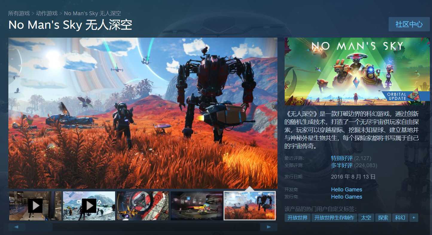 《无人深空》Steam口碑好转(《无人深空》开发商公布新作)