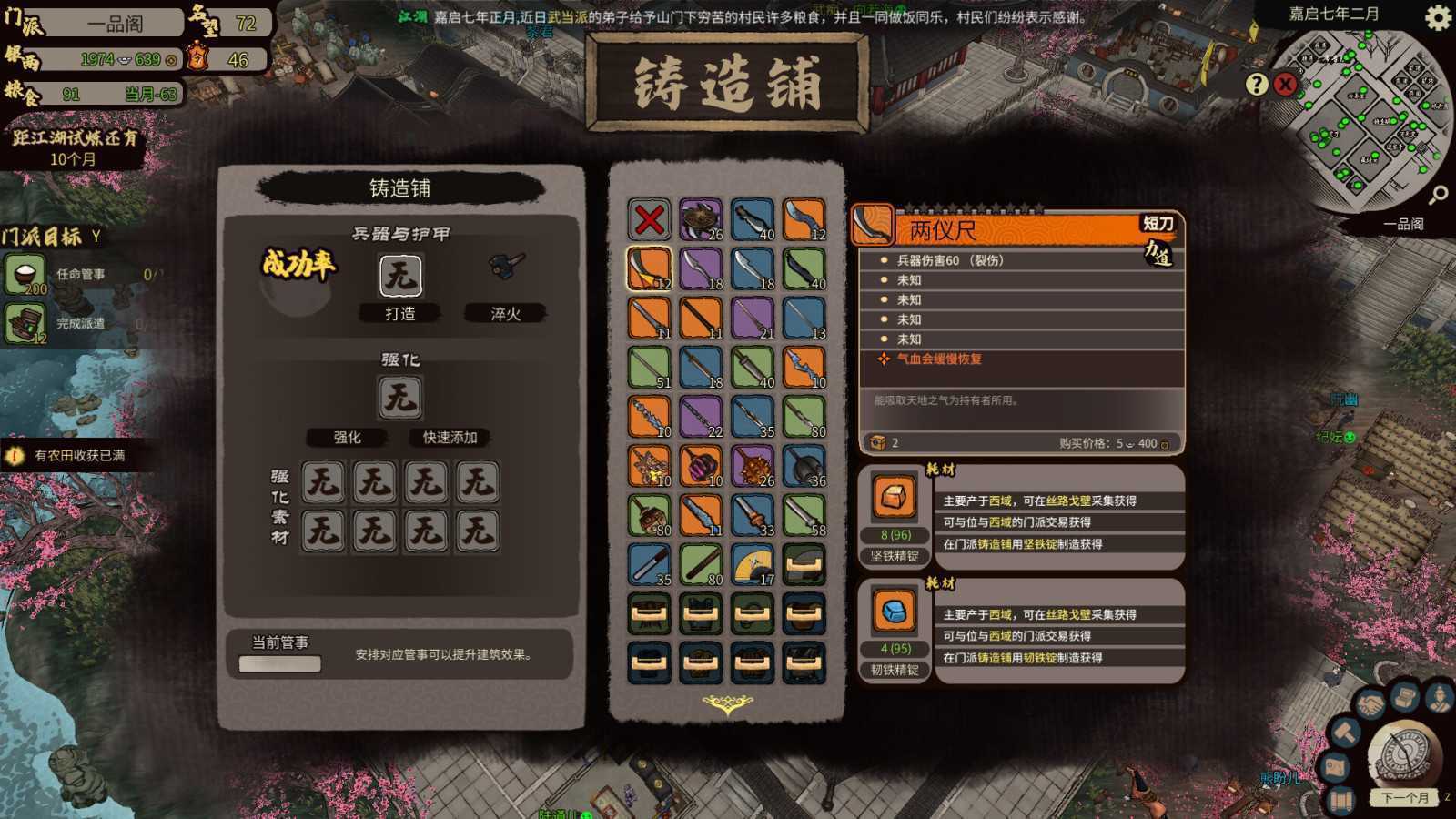 《江湖录》Steam页面上线 支持中文