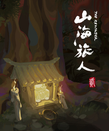 《山海旅人2》新消息4月30日公布(《山海旅人2》新旧对比)