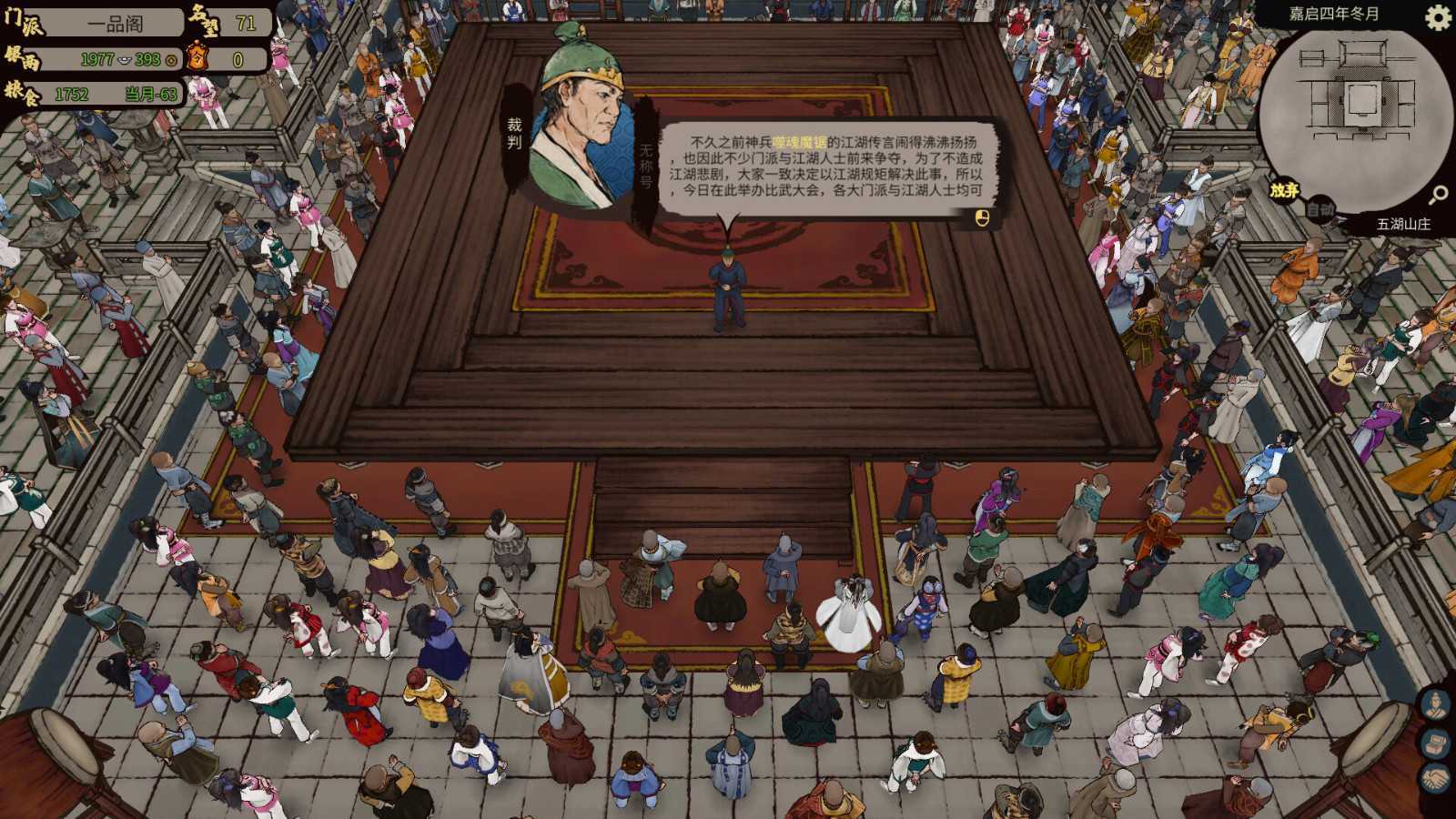 《江湖录》Steam页面上线 支持中文