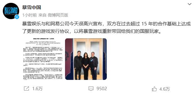 暴雪网易官宣重启合作(暴雪网易官宣重启了吗)