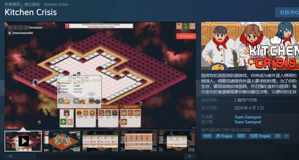 《厨房危机》Steam上线(如何处理厨房危机)