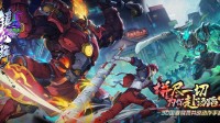 手游《镇魂街：天生为王》即将停运 上线还不到两年(镇魂街 手游)