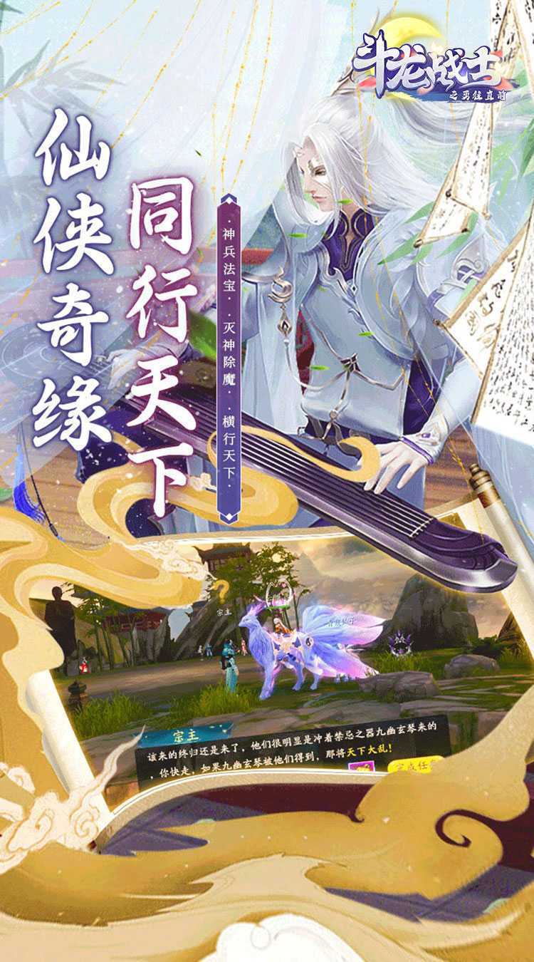 斗龙战士之勇往直前（0.1）手机版