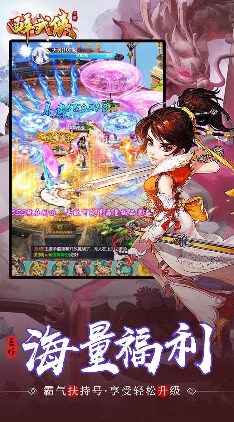 醉武侠（苍穹剑诀0.05折）官方