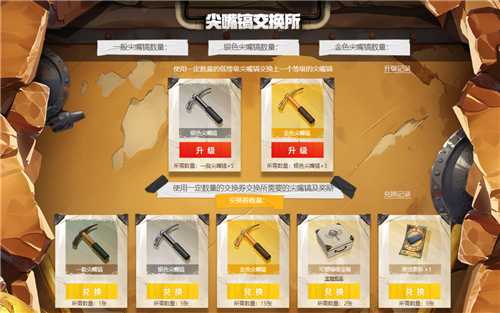 PUBG四月全新活动上线 邀你共赴挖“金”之旅