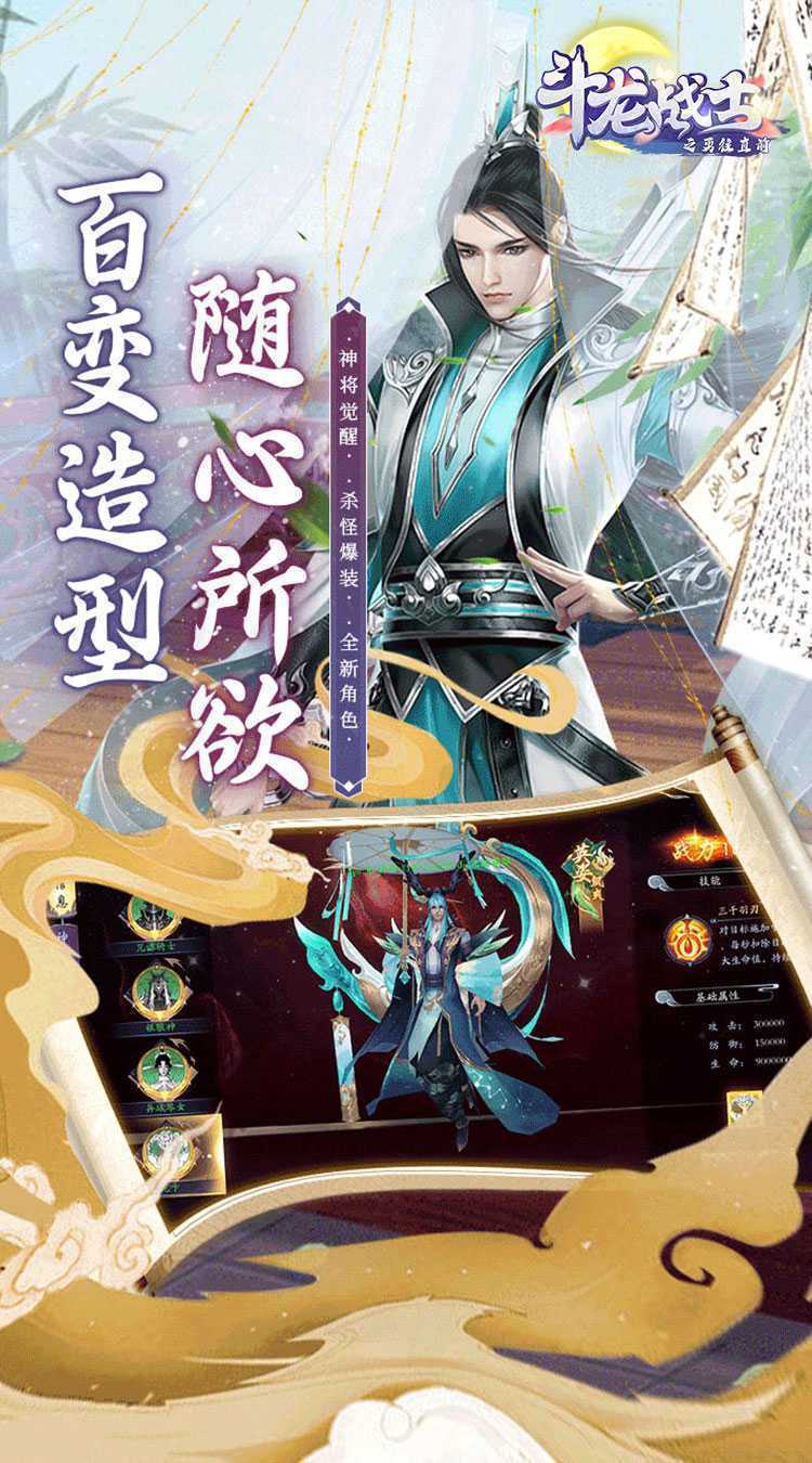 斗龙战士之勇往直前（0.1）手机版
