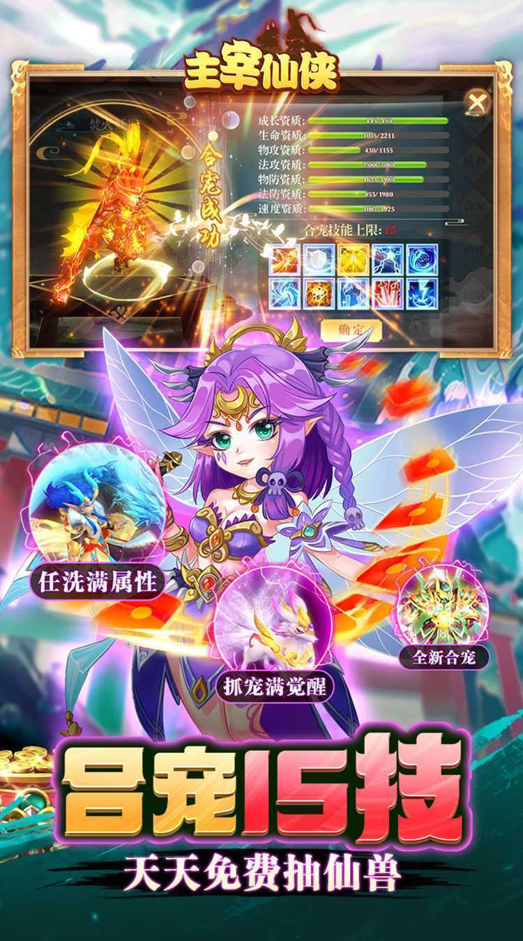 主宰仙侠（首续0.05折）官方