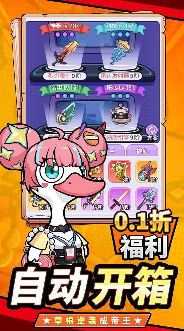 飞弹大侠（0.1折开箱送实付648）官服