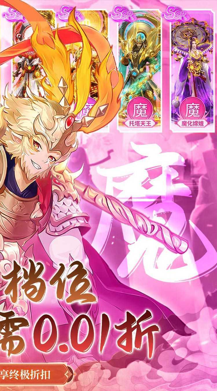 搜仙记（全新0.01无限充）安卓版