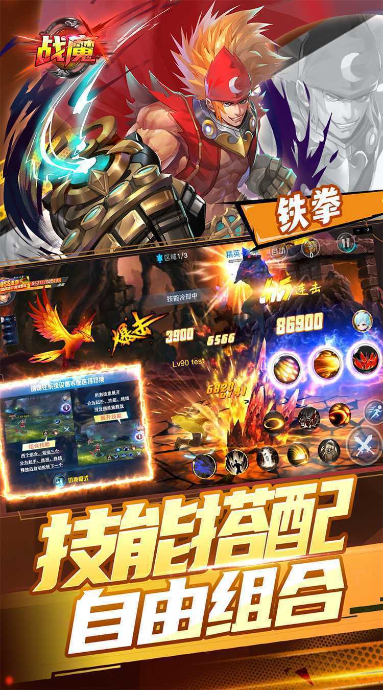 战魔（地下城0.1折送神宠）最新版