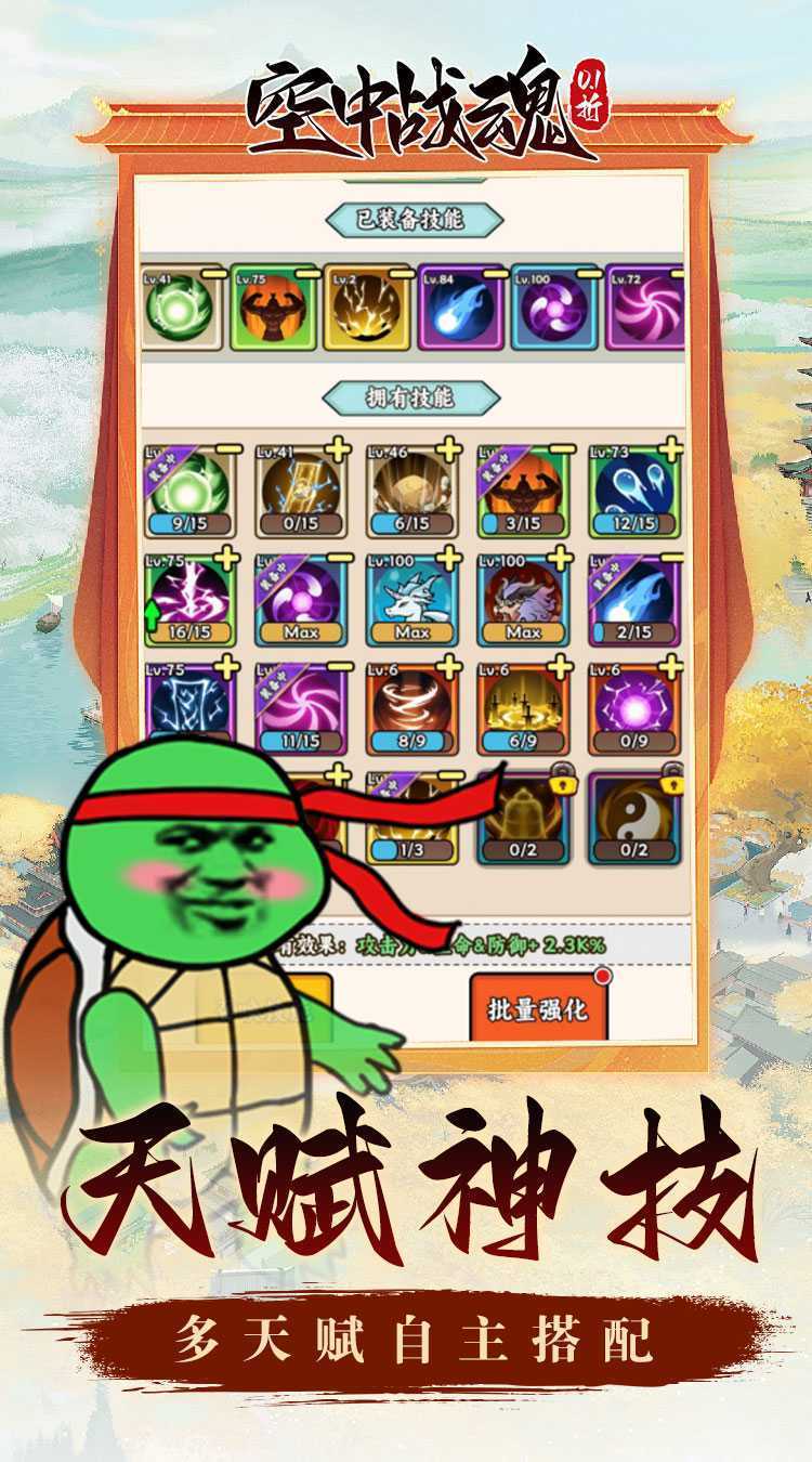 空中战魂（炼丹开箱爽充0.1折）官方