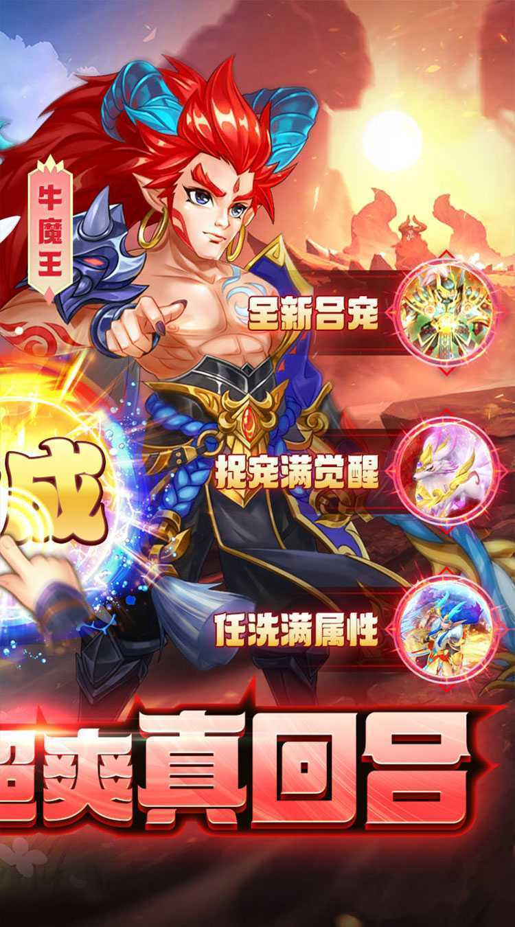 主宰仙侠（首续0.05折）官方