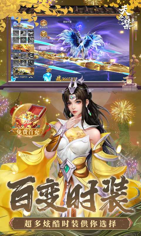 天之禁：诸界破碎（0.1折骷髅打金版）最新版本
