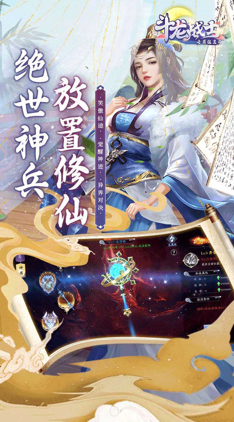 斗龙战士之勇往直前（0.1）手机版