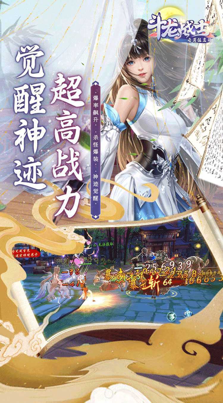 斗龙战士之勇往直前（0.1）手机版