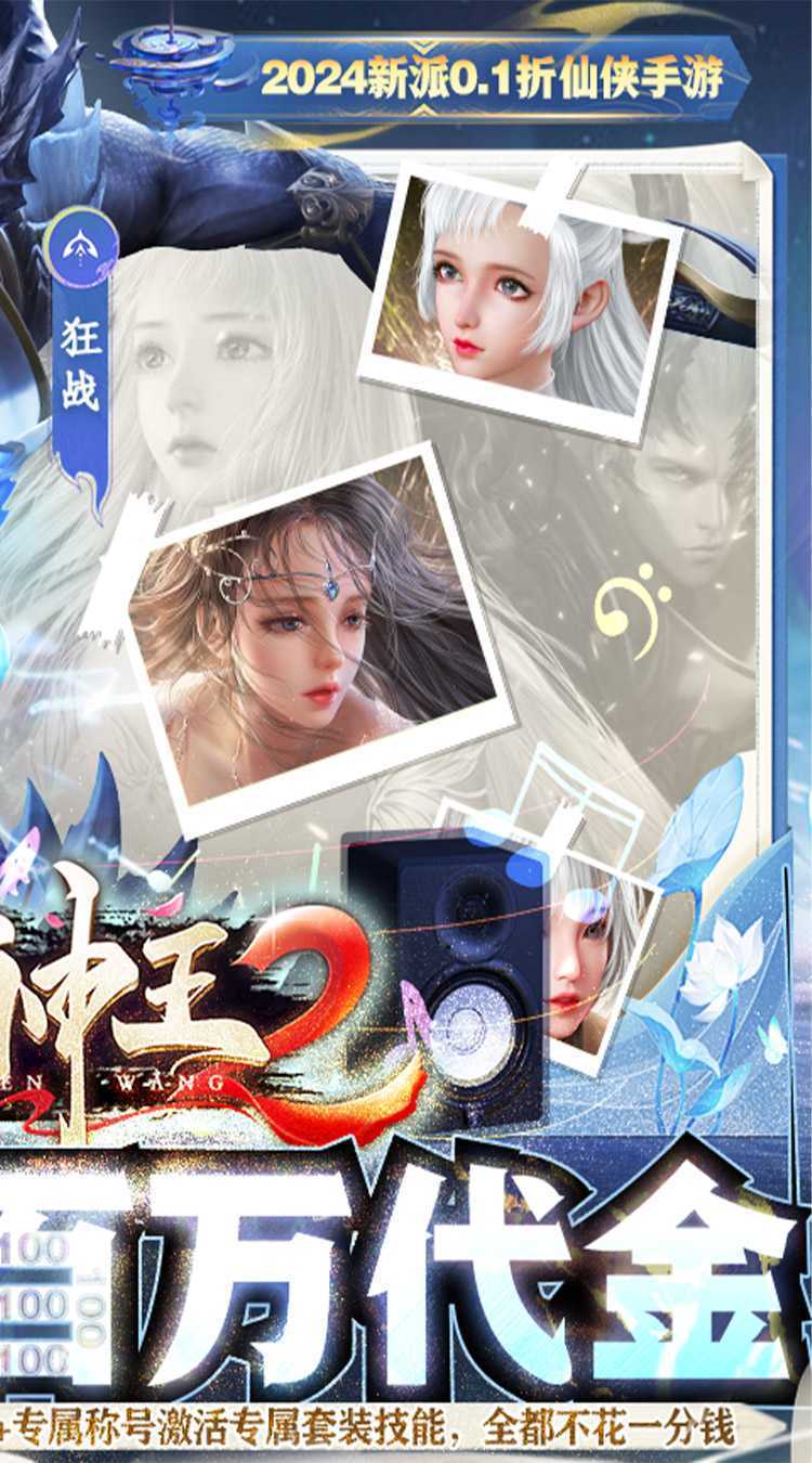 太古神王2（0.1定制百万代金）精简版
