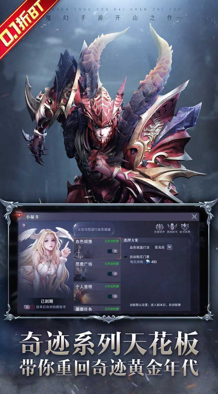 真红之刃（0.1折）最新