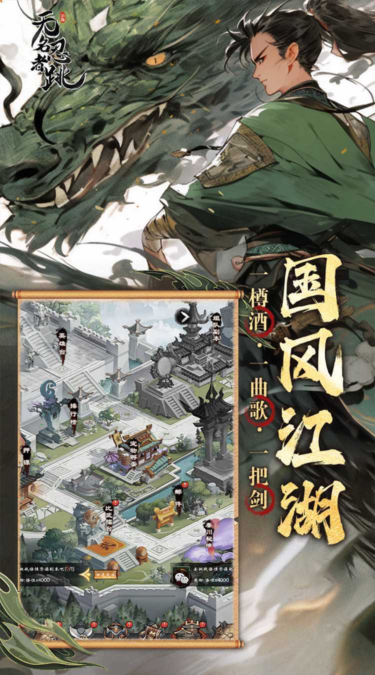 无名忍者跳极速版