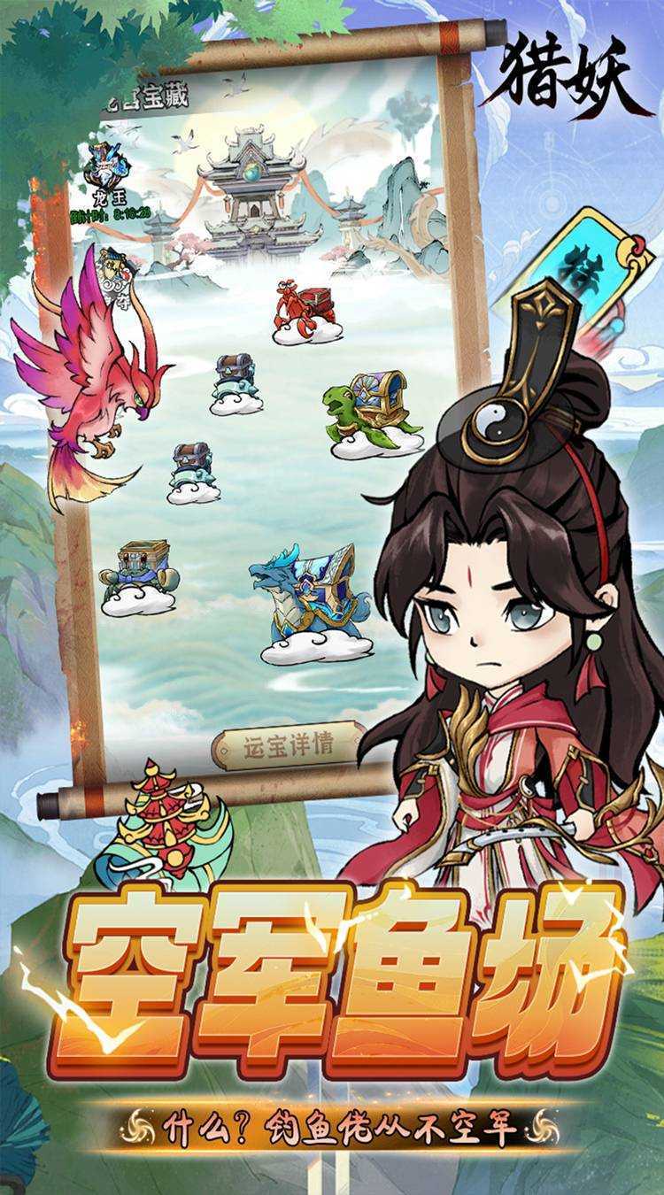 猎妖（0.1折爆送红包）最新