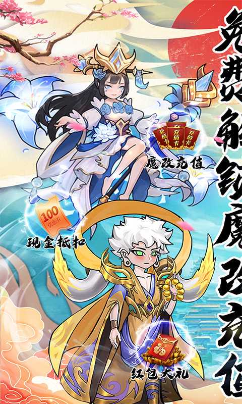 合体三国（免费解锁充值工具）正版