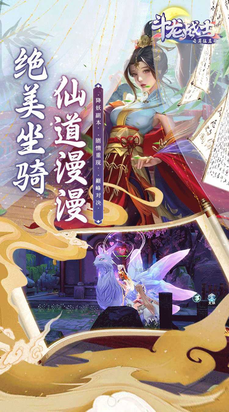 斗龙战士之勇往直前（0.1）手机版