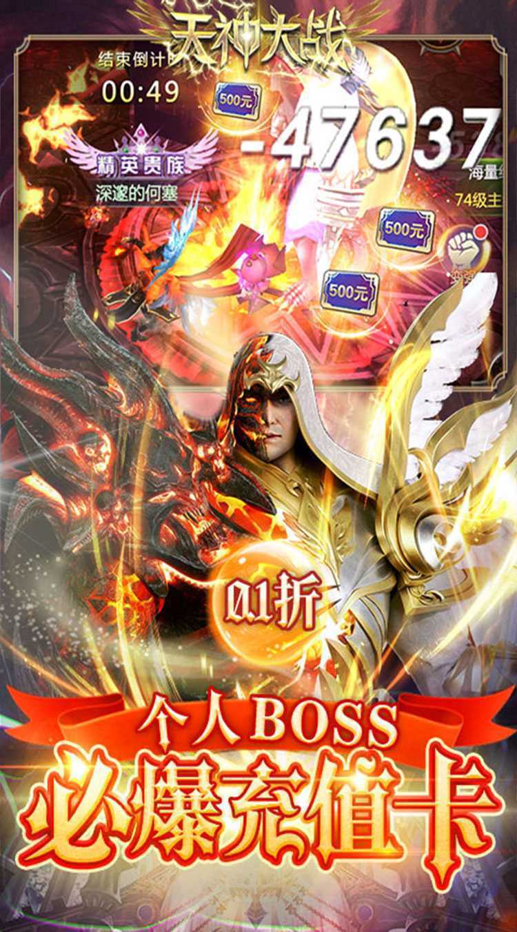 天神大战（0.1折GM无限刷充）中文版