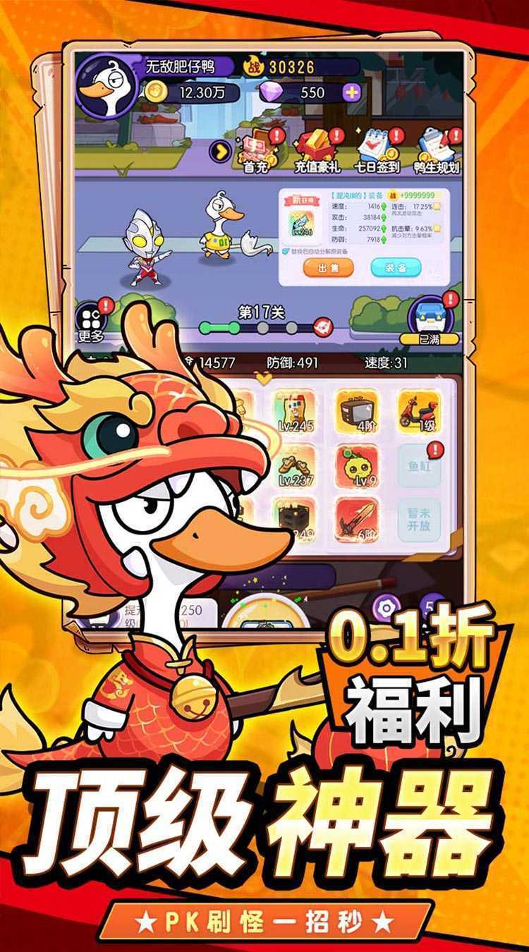 飞弹大侠（0.1折开箱送实付648）官服